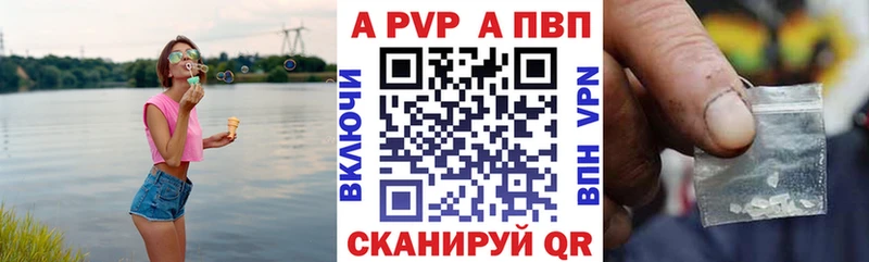 APVP кристаллы  гидра ссылки  Орехово-Зуево 