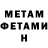 Метадон мёд James Ciesluk
