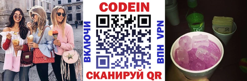 где купить наркотик  Орехово-Зуево  KRAKEN онион  Кодеиновый сироп Lean Purple Drank 