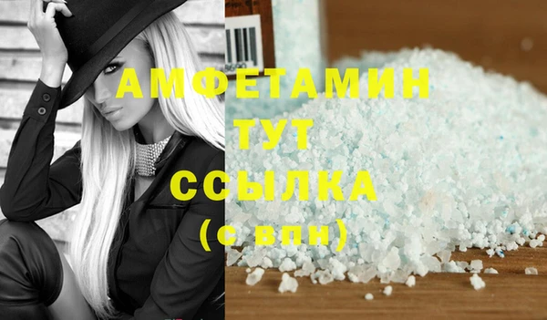 амфетамин Зеленокумск